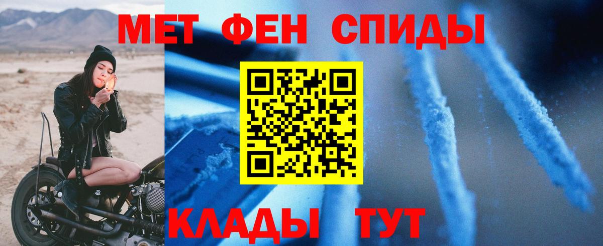 Амфетамин  АМФ VHQ  Амфетамин  Вход с VPN  Добрянка 