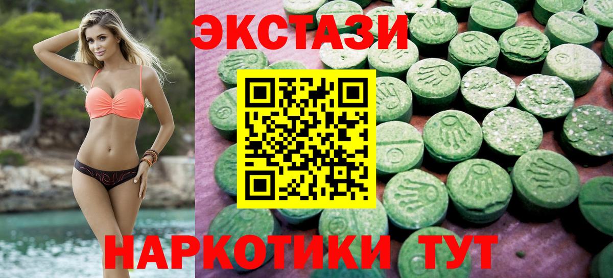даркнет сайт  ЭКСТАЗИ  Вход с VPN  ЭКСТАЗИ ешки  ЭКСТАЗИ XTC  Добрянка 