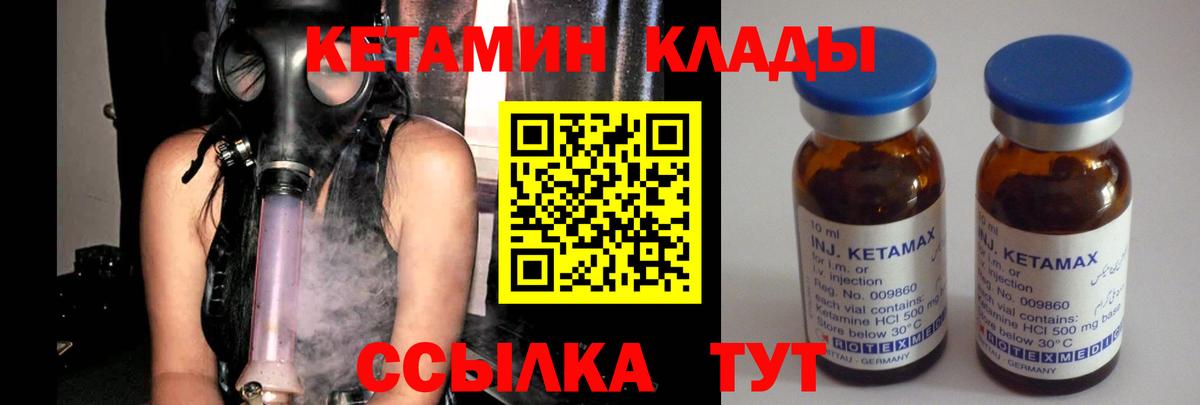 КЕТАМИН ketamine  omg как зайти  КЕТАМИН VHQ  Добрянка  Вход с VPN 