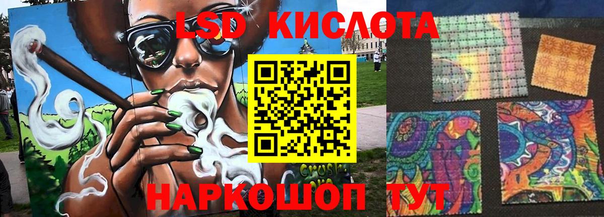 Лсд 25 экстази кислота Добрянка