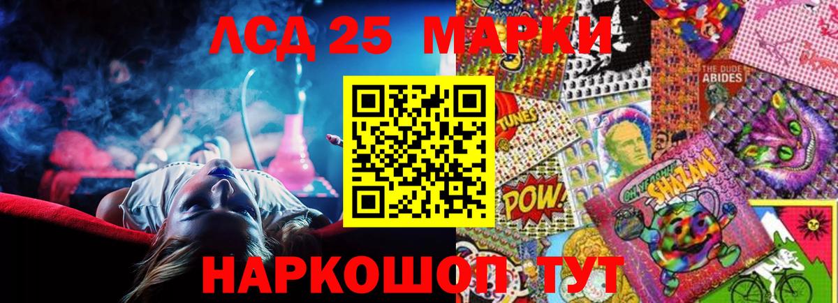 ЛСД экстази  Вход с VPN  Добрянка  LSD-25 экстази кислота 