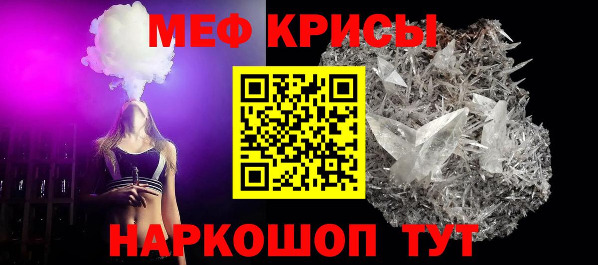 Меф мука  Вход с VPN  МЯУ-МЯУ  Добрянка  МЯУ-МЯУ 