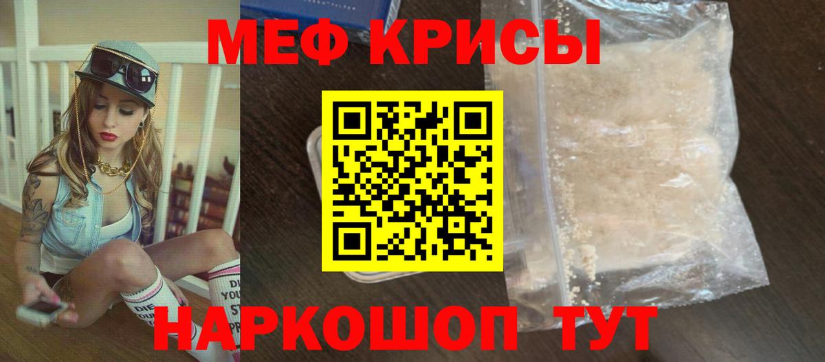 Меф  Добрянка