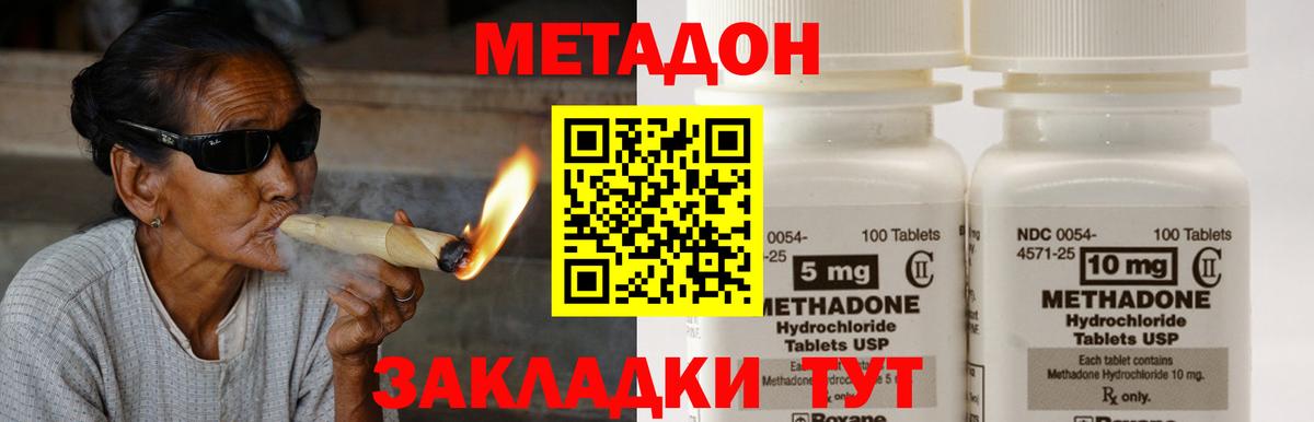 Добрянка  мега зеркало  Вход с VPN  Метадон кристалл 