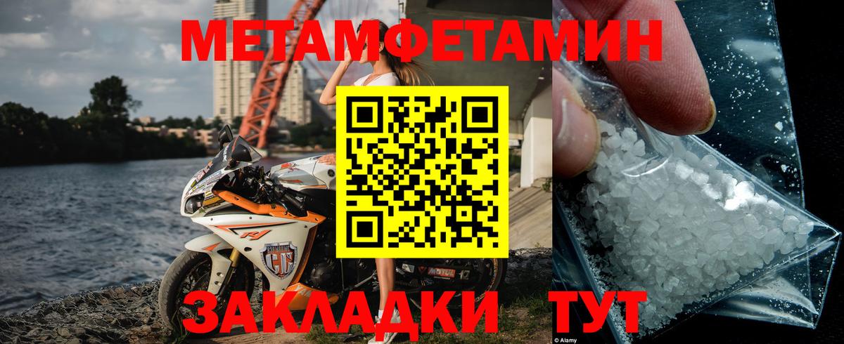 Метамфетамин Декстрометамфетамин 99.9%  Метамфетамин Декстрометамфетамин 99.9%  Добрянка  Вход с VPN 