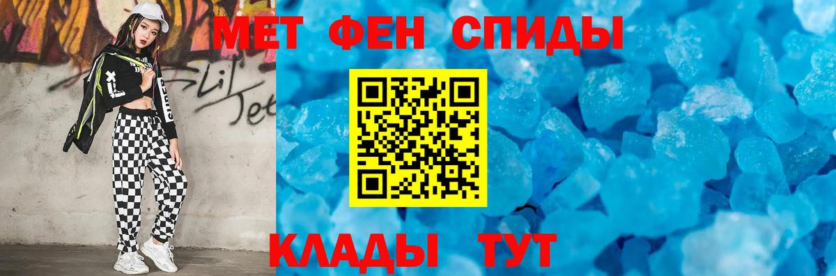 Первитин мет Добрянка