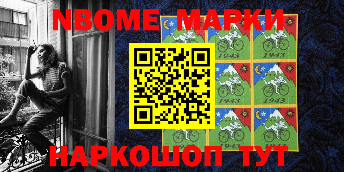 Марки 25I-NBOMe 1,5мг  Вход с VPN  Добрянка  Марки 25I-NBOMe 1,5мг 