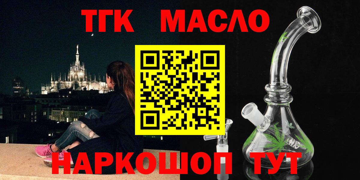 ТГК вейп с тгк Добрянка