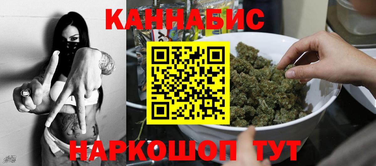 МАРИХУАНА Ganja  Бошки Шишки THC 21%  Конопля VHQ  Вход с VPN  Добрянка  Канабис сатива 